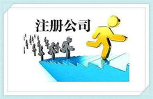 虛擬地址公司注冊 技術推廣企業的可靠選擇與風險規避