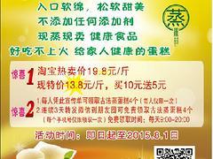 全程營銷指導(dǎo)蛋糕店 衡水可靠的技術(shù)轉(zhuǎn)讓公司是哪家,全程營銷指導(dǎo)蛋糕店 衡水可靠的技術(shù)轉(zhuǎn)讓公司是哪家生產(chǎn)廠家,全程營銷指導(dǎo)蛋糕店 衡水可靠的技術(shù)轉(zhuǎn)讓公司是哪家價(jià)格
